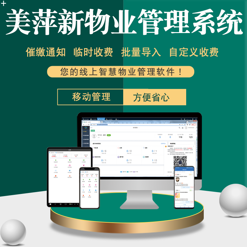 美萍业无忧主图.png